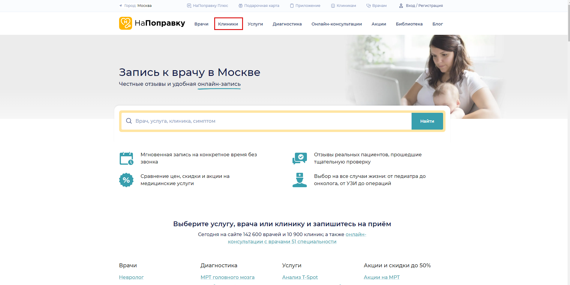 регистрация напоправку