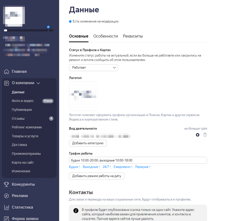 яндекс